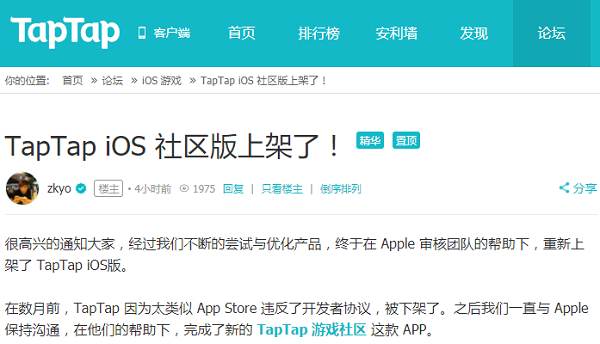 taptap苹果版网盘taptap电脑版下载官网