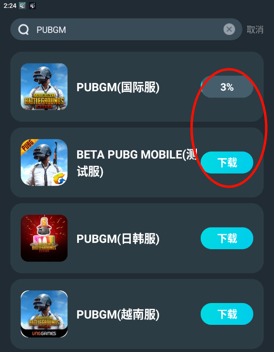 国外版安卓市场国际版软件商店app