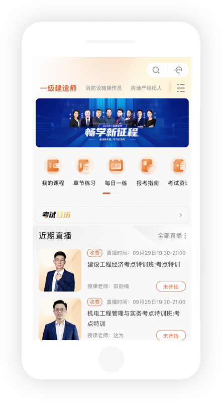 17直播app苹果版永久不收费免费的直播软件-第2张图片-太平洋在线下载