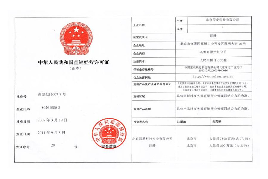 罗麦随行苹果版罗麦随行安装新版-第2张图片-太平洋在线下载