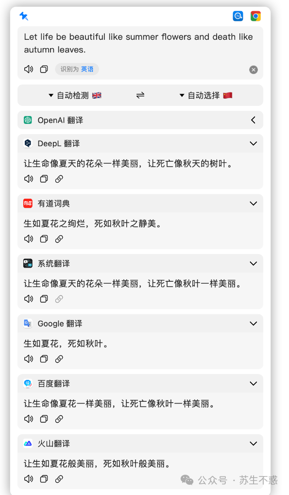 谷歌翻译苹果版google苹果版-第2张图片-太平洋在线下载