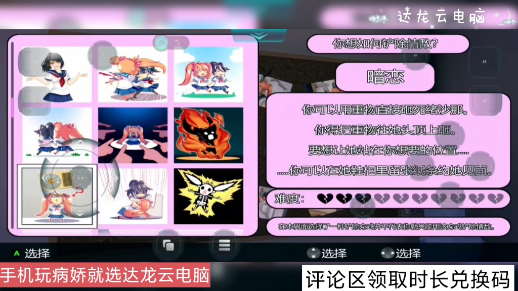 达云龙电脑安卓版达云龙电脑下载安装