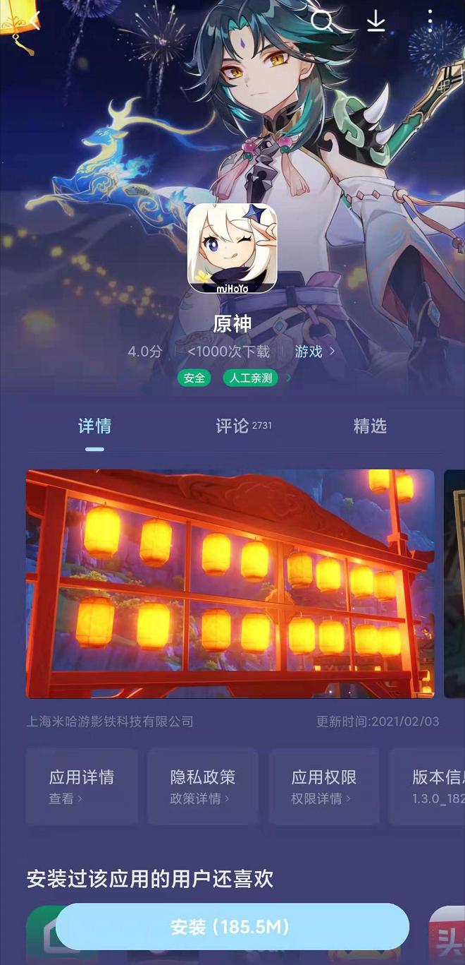 原神腾讯版安卓原神腾讯先锋云游戏