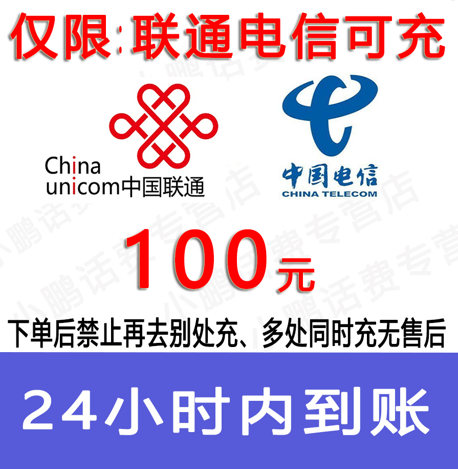 白山电信充值客户端中国电信官网申请入口