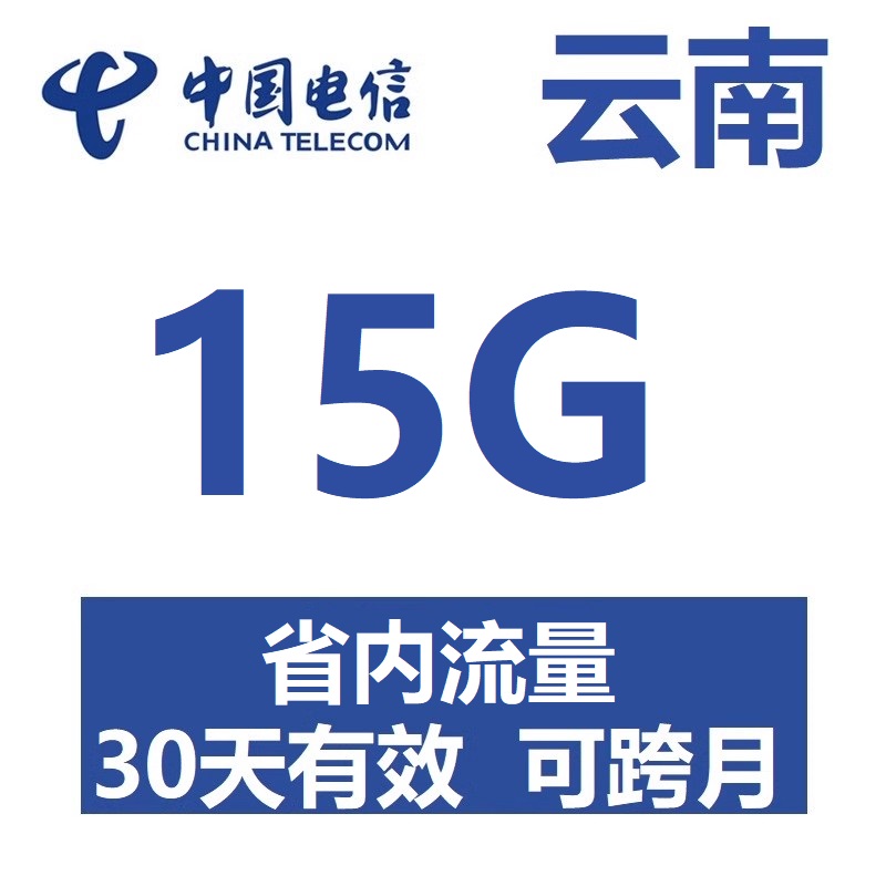 白山电信充值客户端中国电信官网申请入口-第2张图片-太平洋在线下载