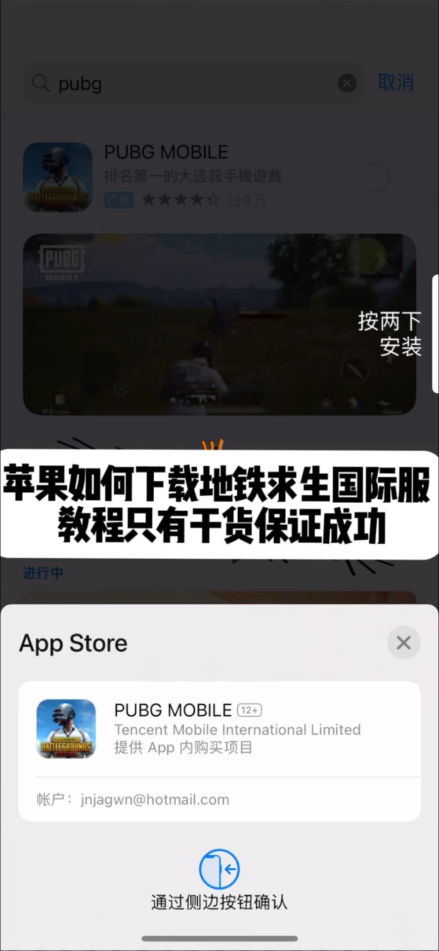 短号通下载苹果版苹果免费下载软件商店-第2张图片-太平洋在线下载