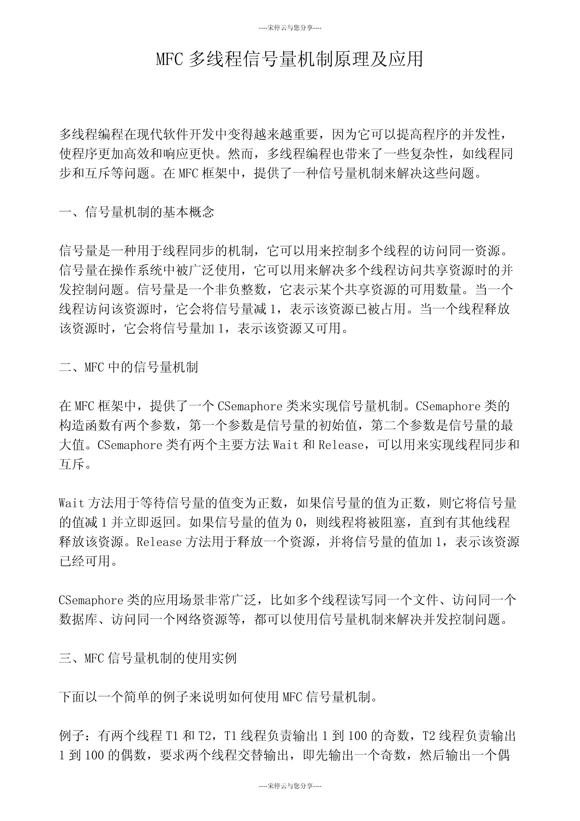 mfc多线程客户端mfc定时任务多线程执行-第2张图片-太平洋在线下载