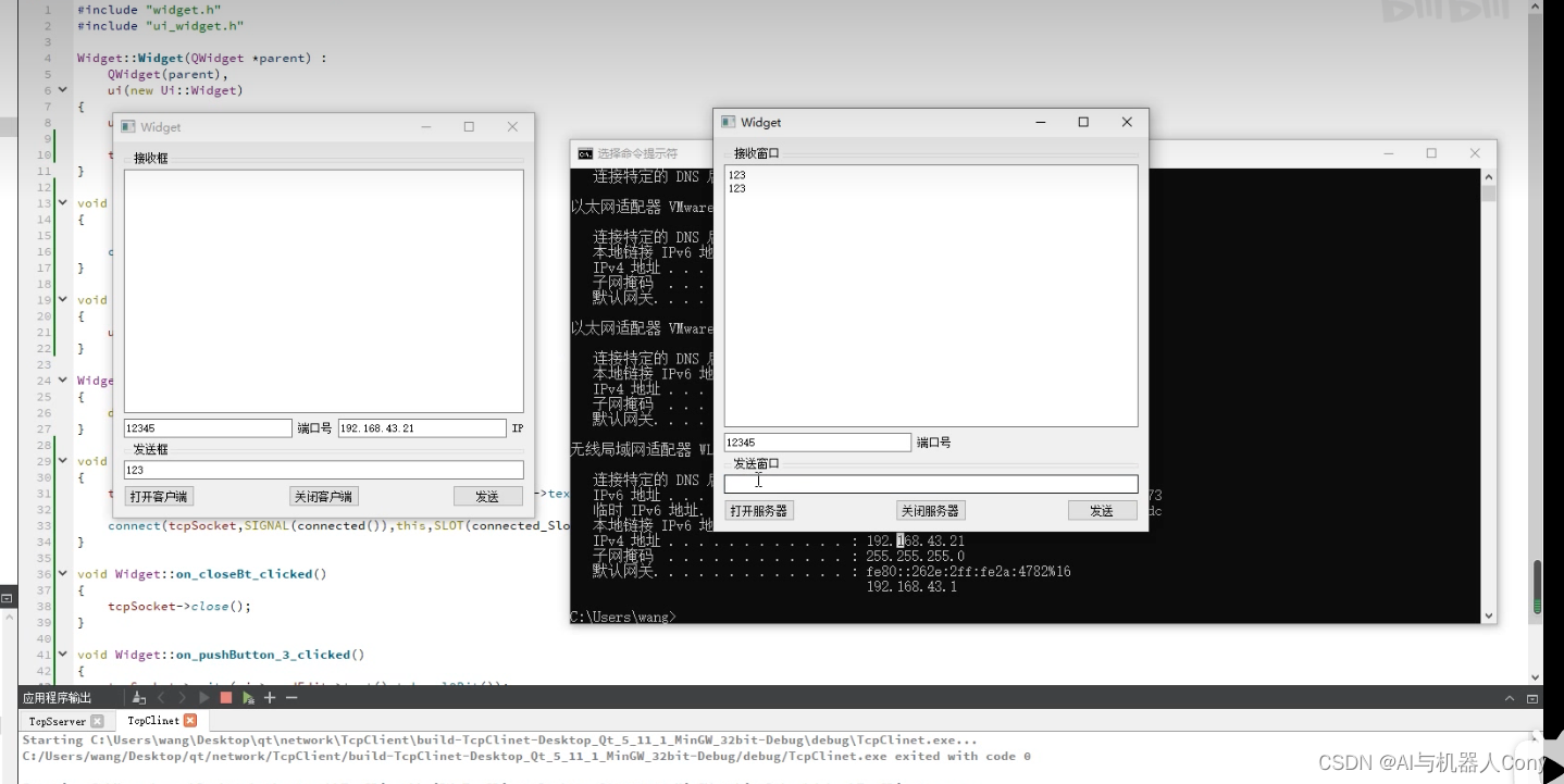 qt客户端tcp源码qttcp客户端发送数据-第2张图片-太平洋在线下载