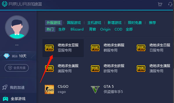 网易pc版客户端永劫无间官网下载网易官网电脑版