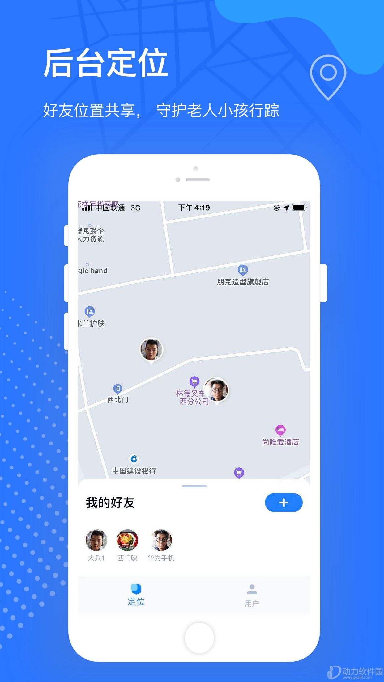 旺销王手机客户端旺销王erp如何绑定店铺-第2张图片-太平洋在线下载