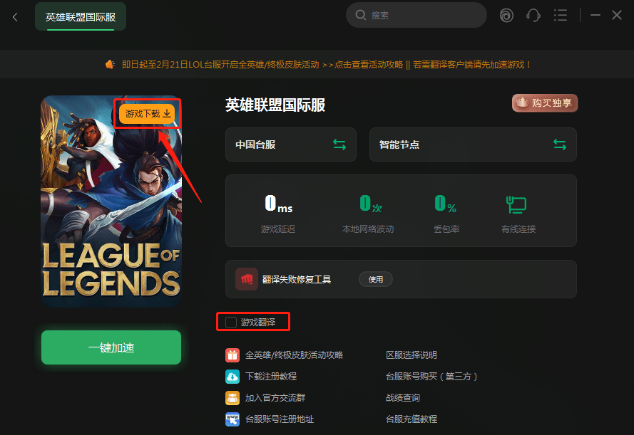 lol客户端调最小lol客户端界面变小怎么解决