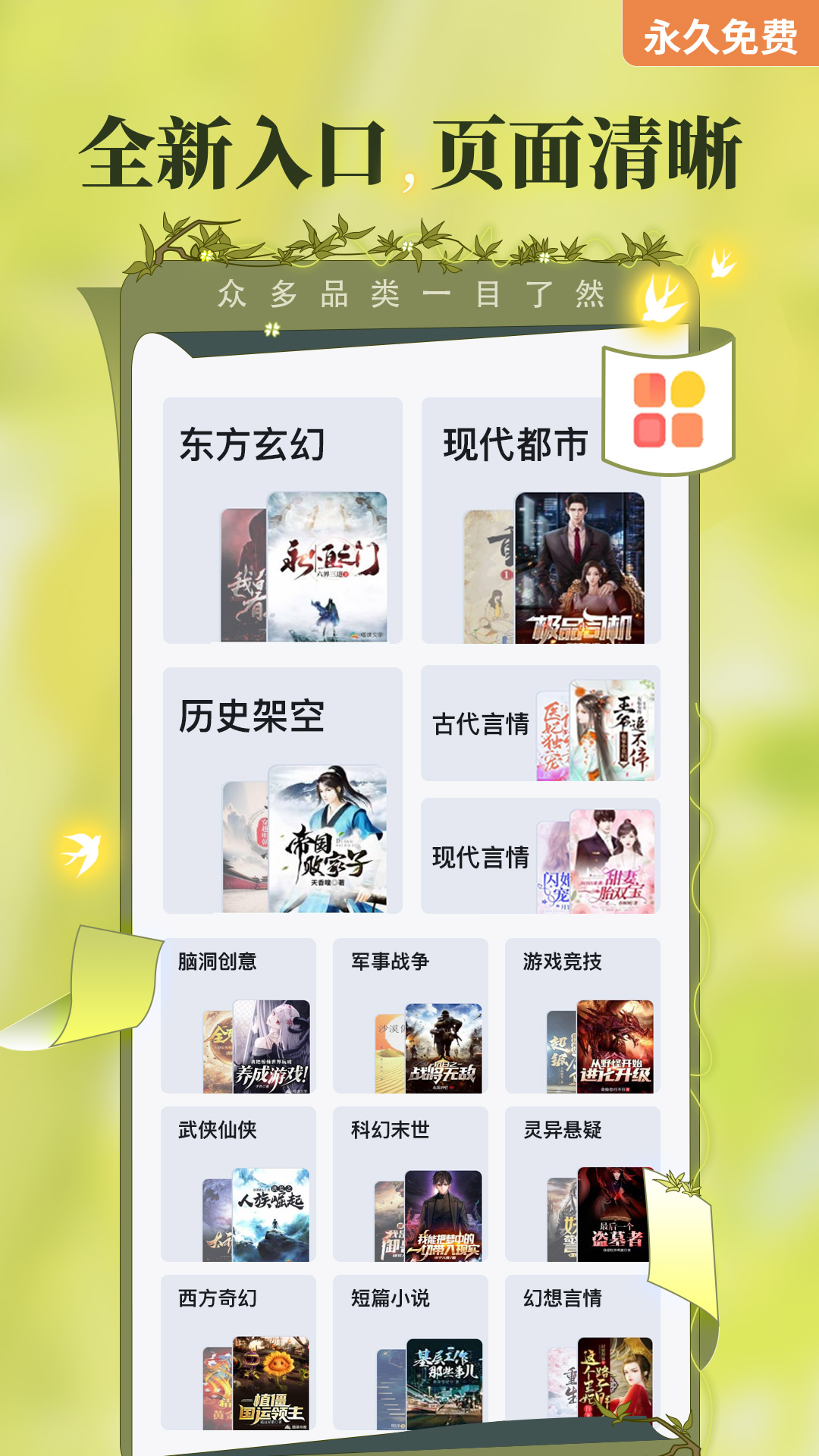 小说仓库安卓版下载可以免费下载小说的小说阅读器