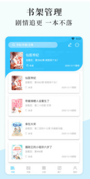 小说仓库安卓版下载可以免费下载小说的小说阅读器-第2张图片-太平洋在线下载