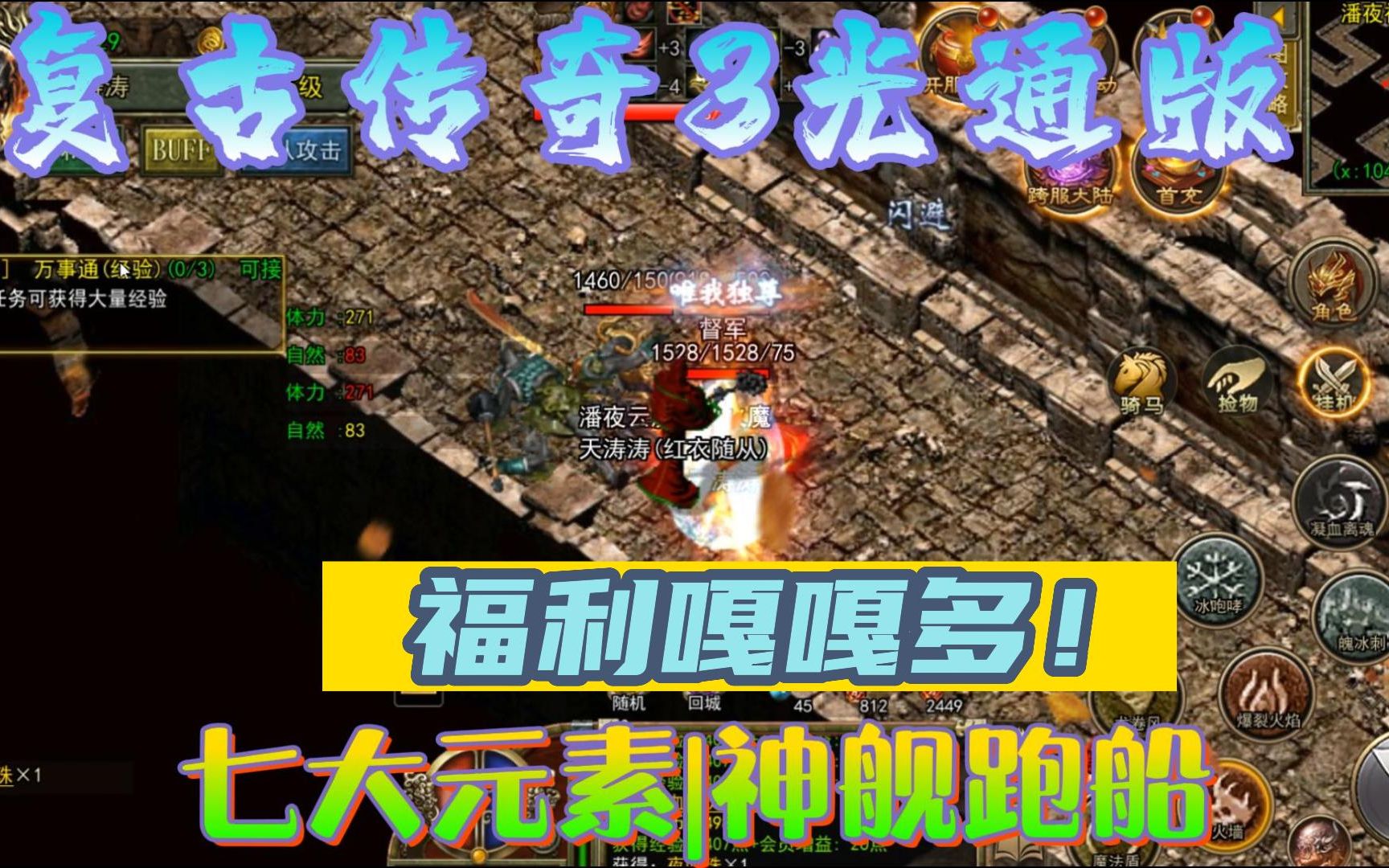 关于烈火传奇客户端rar的信息