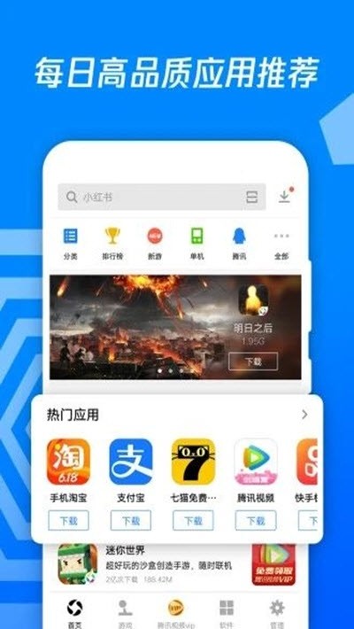安卓版破解应用下载安卓精品破解软件分享-第2张图片-太平洋在线下载