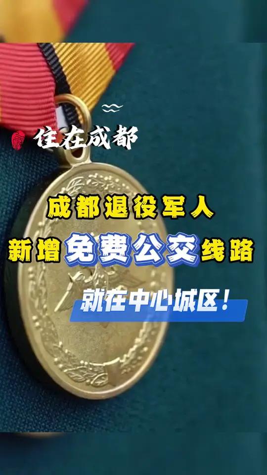 公交成都手机客户端成都社保费管理客户端
