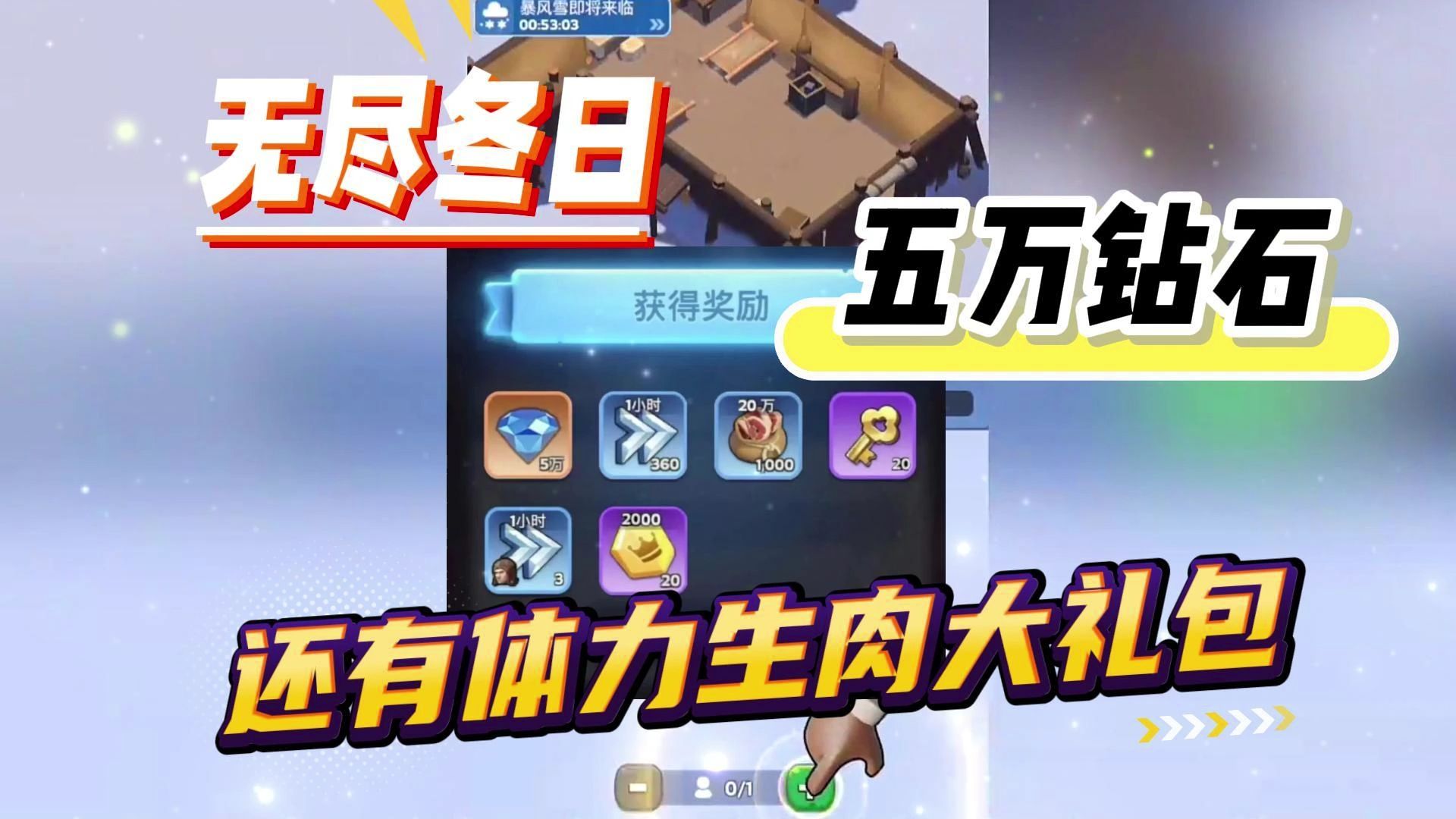 无尽版钻石下载安卓版无限金币无限钻石版下载大全-第2张图片-太平洋在线下载