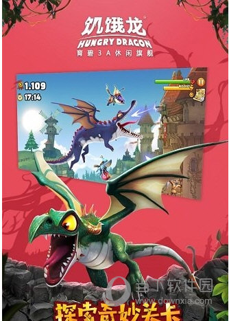 饥饿龙安卓版修改饥饿龙免费无限破解版游戏大全-第2张图片-太平洋在线下载