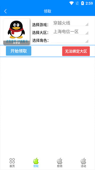 小苹果璧山区版重庆小苹果科技有限公司官网-第2张图片-太平洋在线下载