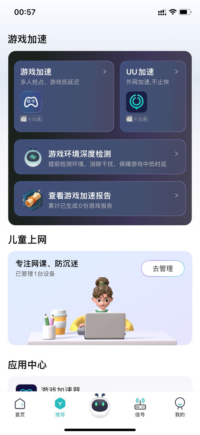锐捷客户端腾达tplink腾达