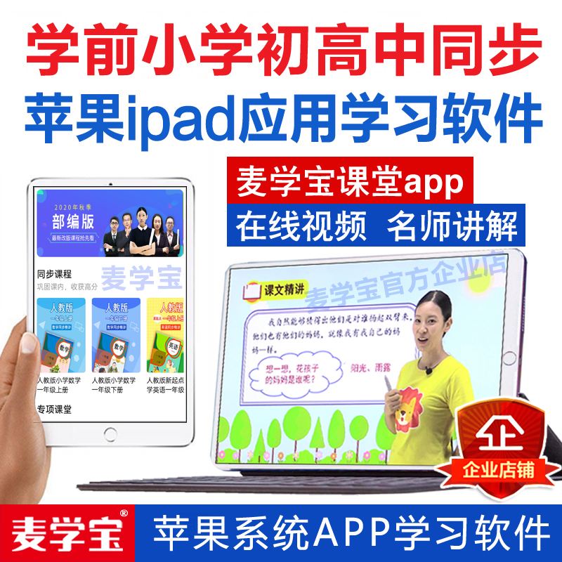 苹果版名师课堂软件北京空中课堂网课平台入口-第2张图片-太平洋在线下载