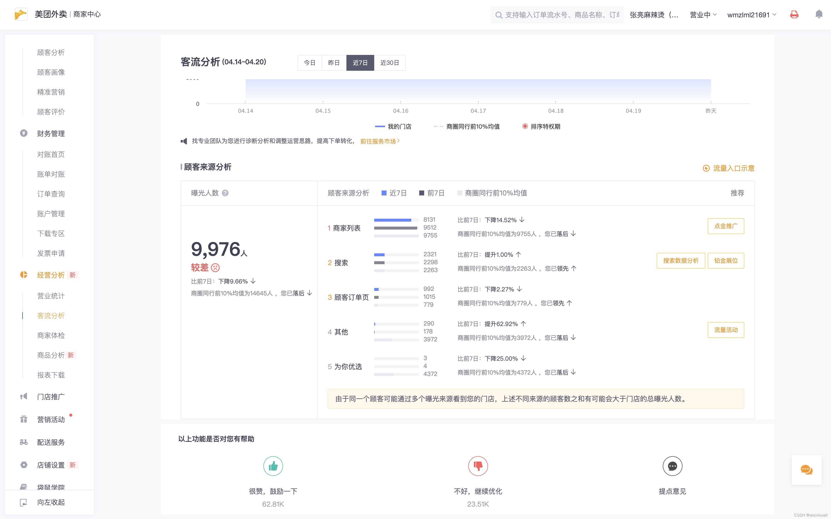 客户端登录加载优化会员登录管理系统入口-第1张图片-太平洋在线下载