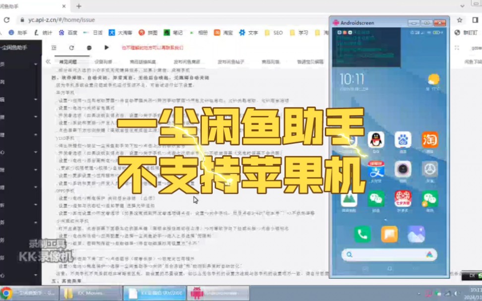 安卓版苹果助手pp助手安卓版6·1