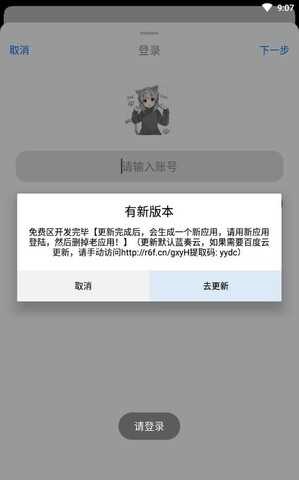 xt下载安卓版xapp下载安卓版2024
