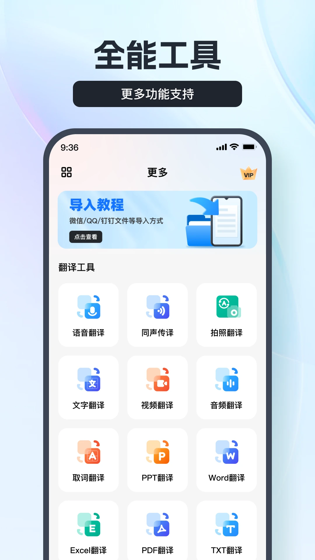 实时翻译下载安卓版实时高度表安卓版下载-第2张图片-太平洋在线下载