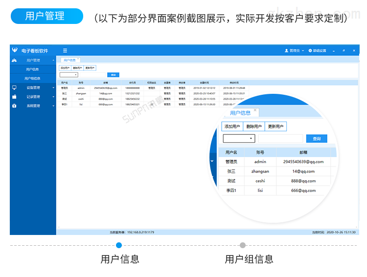 查看客户端列表获取客户端ip地址