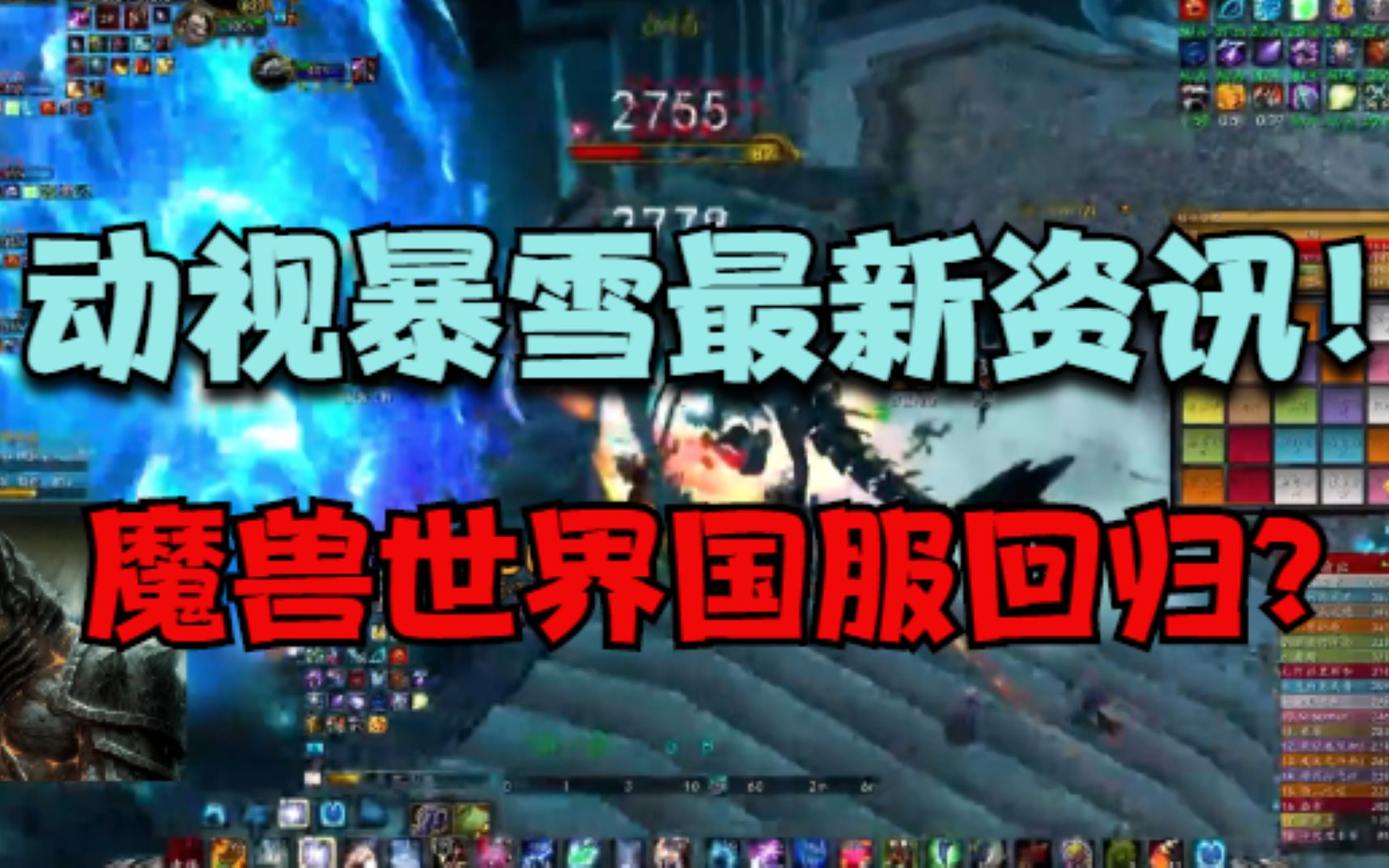 n服游戏客户端n服魔兽世界官网everlook