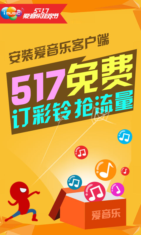 手机音乐客户端报告下载网易云音乐免费版-第2张图片-太平洋在线下载