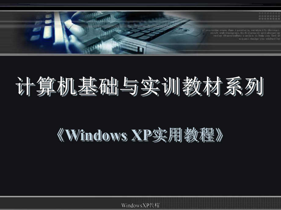 Windowsxp教程安卓版下载联想台式电脑windowsxp操作系统下载