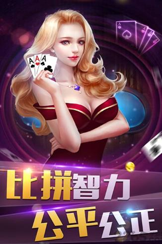 玖玖棋牌安卓版1.6.2这是我的战争安卓下载162-第2张图片-太平洋在线下载