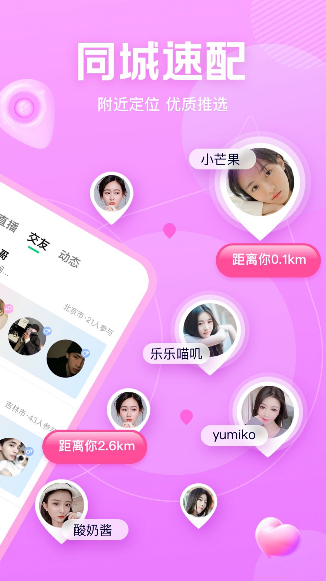 积木交友app苹果版积木交友app是不是真实