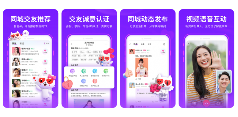 积木交友app苹果版积木交友app是不是真实-第2张图片-太平洋在线下载