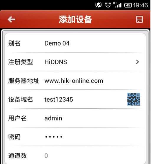 海康客户端怎么登录海康威视监控登陆网址-第1张图片-太平洋在线下载