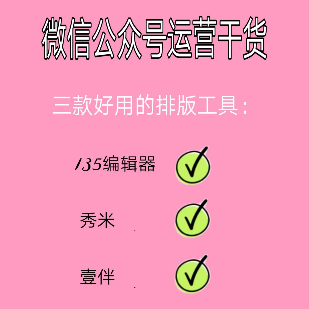 秀米字体苹果版秀米app苹果版-第2张图片-太平洋在线下载
