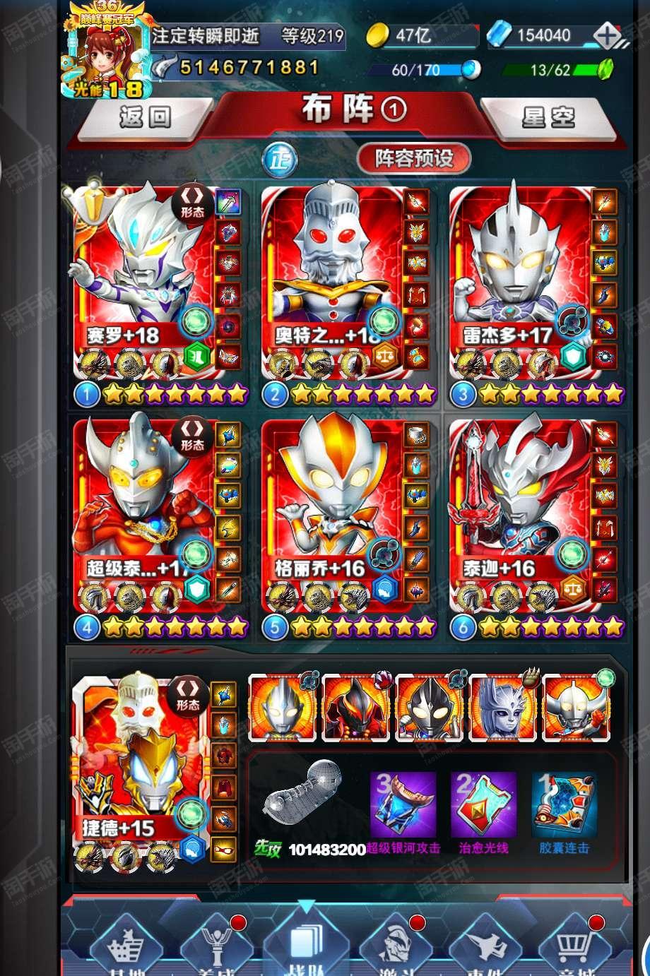 无限赛罗安卓版奥特曼英雄无限钻石版