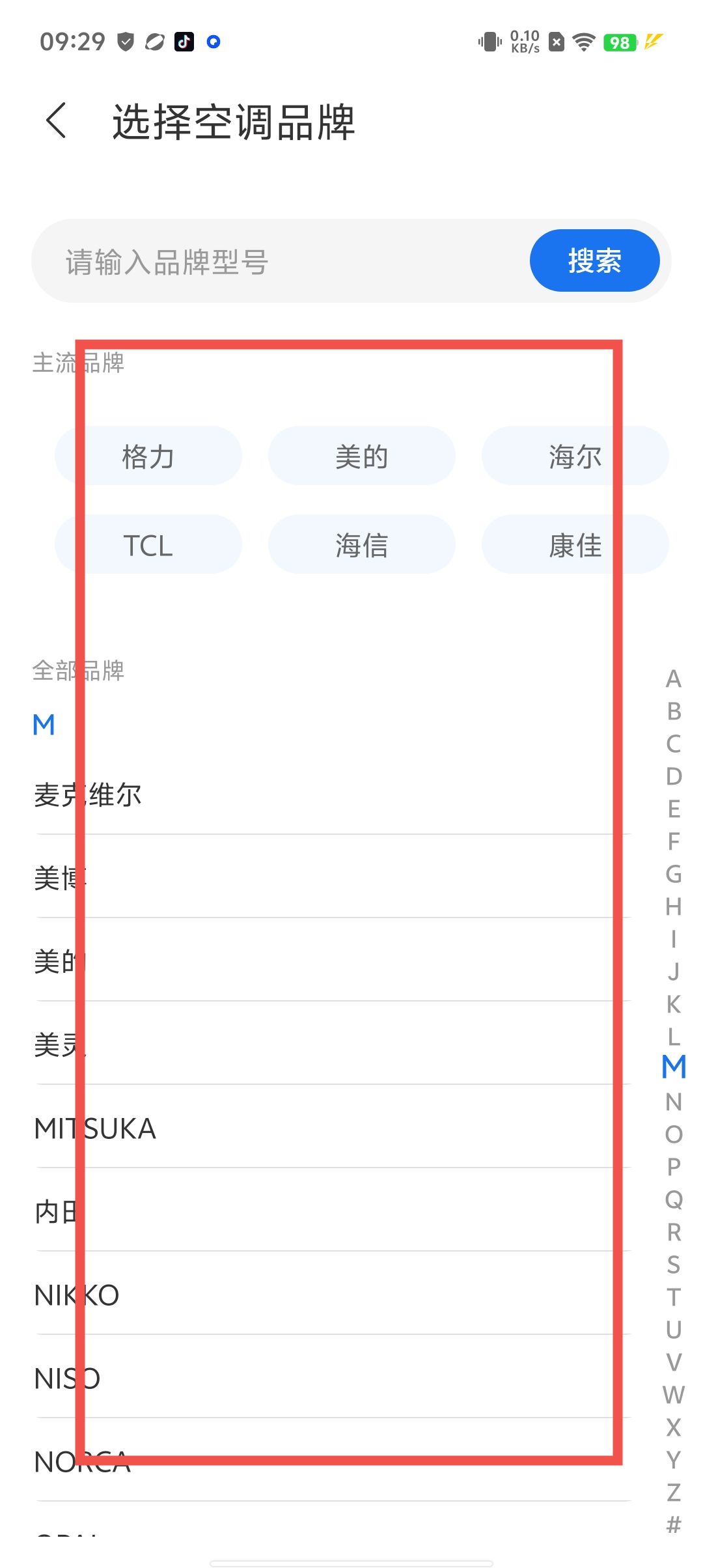 电视安卓版app下载2024电视猫官方版下载-第2张图片-太平洋在线下载