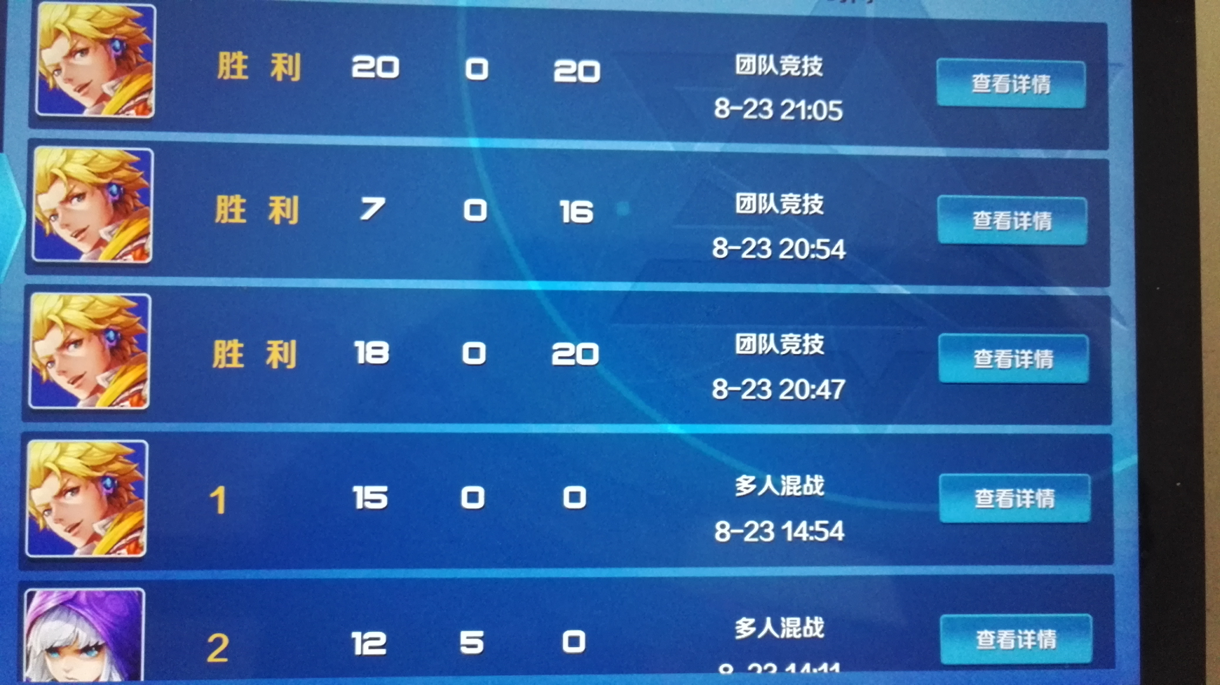 打排位客户端异常客户端异常需要关闭-第2张图片-太平洋在线下载