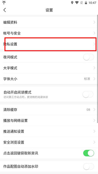 苹果版头条夜间模式360极速浏览器夜间模式怎么开-第2张图片-太平洋在线下载
