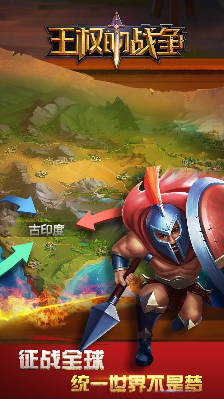 王权苹果破解版王权权力的游戏汉化破解版-第2张图片-太平洋在线下载