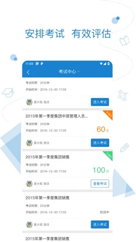 绚星个人安卓版绚星手机下载安装-第2张图片-太平洋在线下载