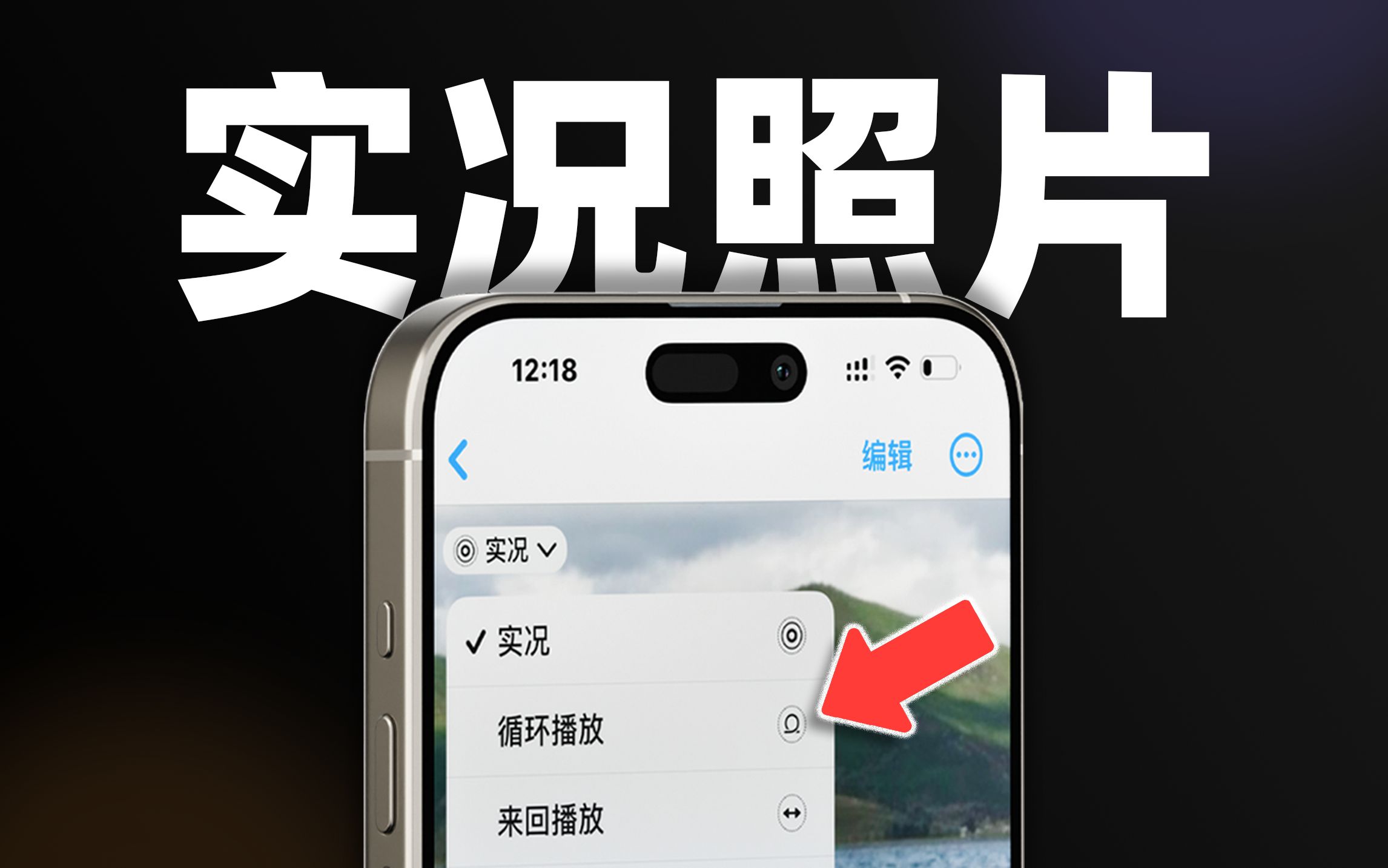 实况更新苹果版下载爱思助手ios版下载正版-第2张图片-太平洋在线下载