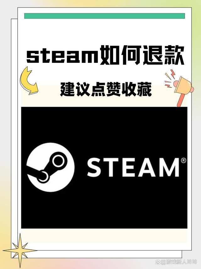 steam客户端如何退款steam客户端怎么卸载干净-第2张图片-太平洋在线下载
