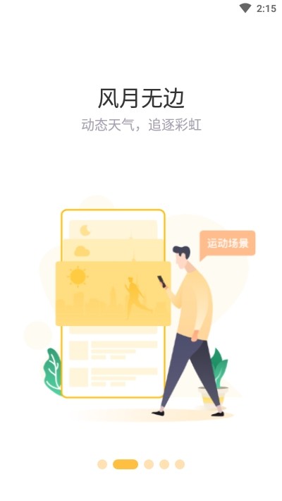 趣步苹果版登录苹果电脑版登录入口-第2张图片-太平洋在线下载