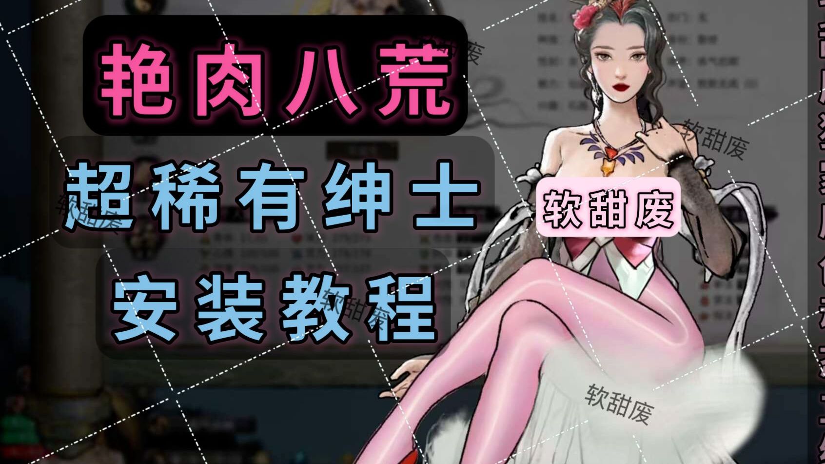 绅士版mod安卓龙之矛steam果体mod