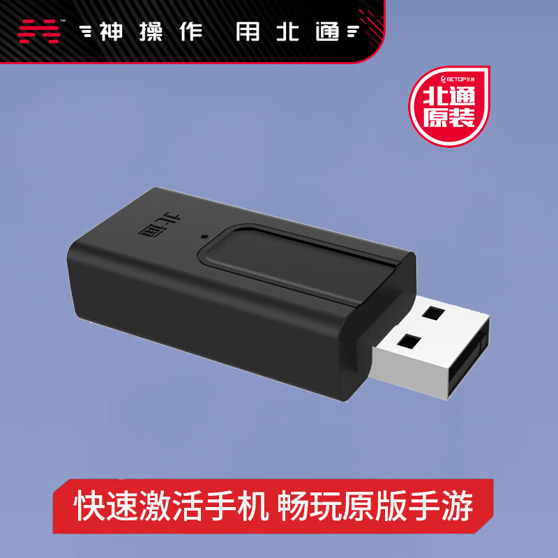 安卓版映射器好用的免费映射软件-第2张图片-太平洋在线下载