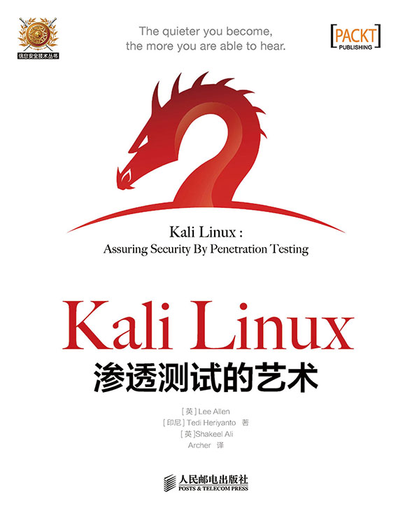 kali手机版安卓kalilinux手机版中文版下载